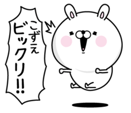 Name used for Kozue Nickname sticker #15501854