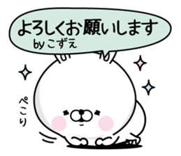 Name used for Kozue Nickname sticker #15501855