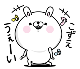 Name used for Kozue Nickname sticker #15501856