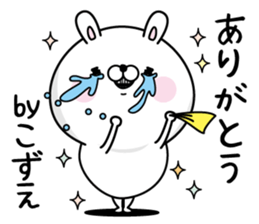 Name used for Kozue Nickname sticker #15501857