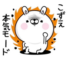 Name used for Kozue Nickname sticker #15501858