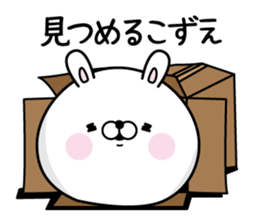 Name used for Kozue Nickname sticker #15501859