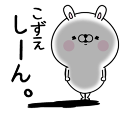 Name used for Kozue Nickname sticker #15501860