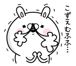 Name used for Kozue Nickname sticker #15501861