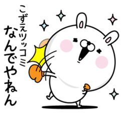 Name used for Kozue Nickname sticker #15501862