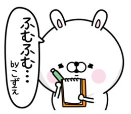 Name used for Kozue Nickname sticker #15501863