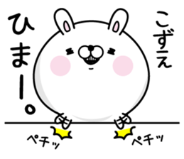 Name used for Kozue Nickname sticker #15501864