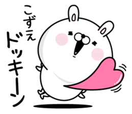 Name used for Kozue Nickname sticker #15501865