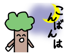 It moves! It is! It is! Tree-kun sticker #15502019