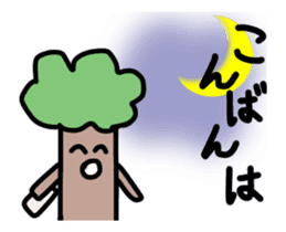 It moves! It is! It is! Tree-kun sticker #15502019