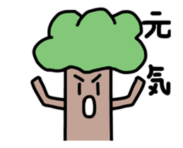It moves! It is! It is! Tree-kun sticker #15502023