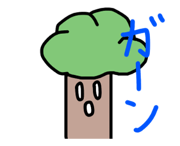 It moves! It is! It is! Tree-kun sticker #15502024