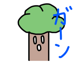 It moves! It is! It is! Tree-kun sticker #15502024