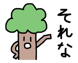 It moves! It is! It is! Tree-kun sticker #15502025