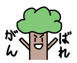 It moves! It is! It is! Tree-kun sticker #15502028