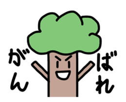 It moves! It is! It is! Tree-kun sticker #15502028