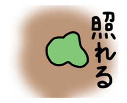 It moves! It is! It is! Tree-kun sticker #15502031