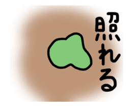 It moves! It is! It is! Tree-kun sticker #15502031