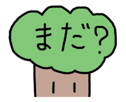 It moves! It is! It is! Tree-kun sticker #15502032