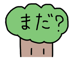 It moves! It is! It is! Tree-kun sticker #15502032