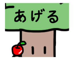 It moves! It is! It is! Tree-kun sticker #15502033