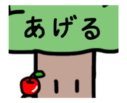 It moves! It is! It is! Tree-kun sticker #15502033