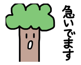 It moves! It is! It is! Tree-kun sticker #15502035