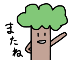 It moves! It is! It is! Tree-kun sticker #15502039