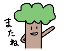 It moves! It is! It is! Tree-kun sticker #15502039