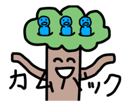 It moves! It is! It is! Tree-kun sticker #15502040