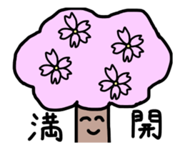 It moves! It is! It is! Tree-kun sticker #15502041