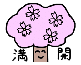 It moves! It is! It is! Tree-kun sticker #15502041