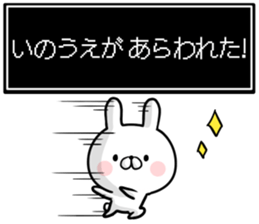 Inoue's rabbit stickers sticker #15502354