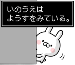 Inoue's rabbit stickers sticker #15502355