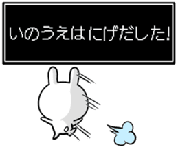 Inoue's rabbit stickers sticker #15502356