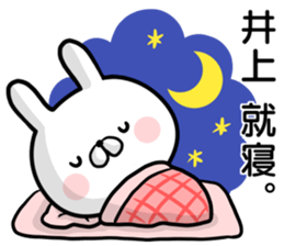 Inoue's rabbit stickers sticker #15502371