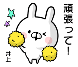 Inoue's rabbit stickers sticker #15502372