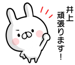 Inoue's rabbit stickers sticker #15502373