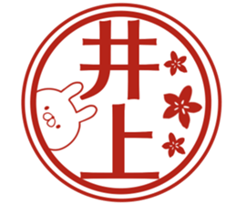 Inoue's rabbit stickers sticker #15502385