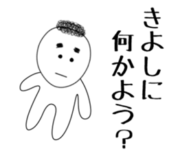 kiyoshi sticker sticker #15502682