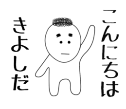 kiyoshi sticker sticker #15502683