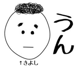 kiyoshi sticker sticker #15502684