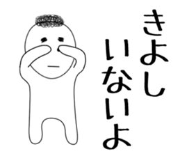 kiyoshi sticker sticker #15502685