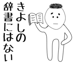 kiyoshi sticker sticker #15502689