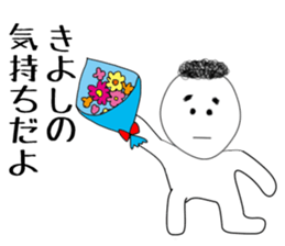 kiyoshi sticker sticker #15502692