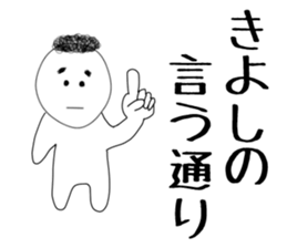 kiyoshi sticker sticker #15502693