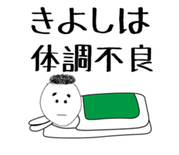 kiyoshi sticker sticker #15502694