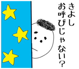 kiyoshi sticker sticker #15502695