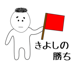 kiyoshi sticker sticker #15502698