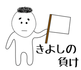 kiyoshi sticker sticker #15502699